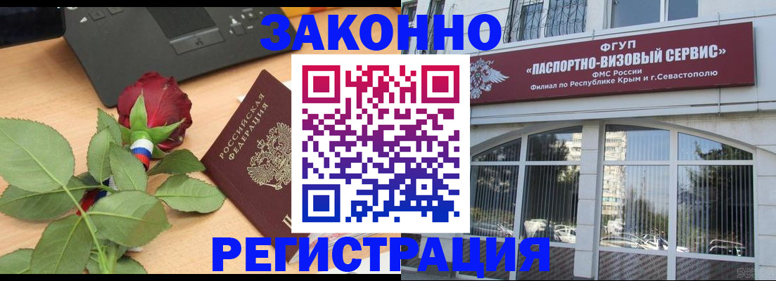 регистрация в Шелехове